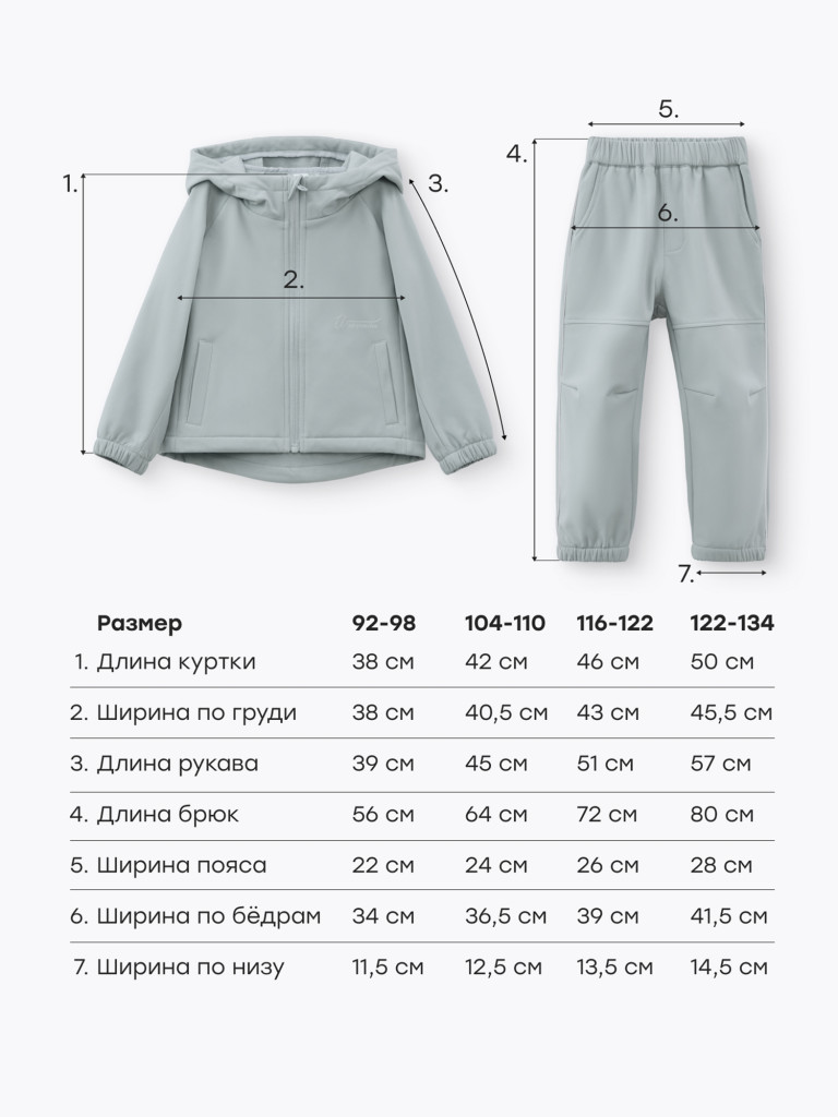 Набор детский (куртка и брюки) HAPPY BABY