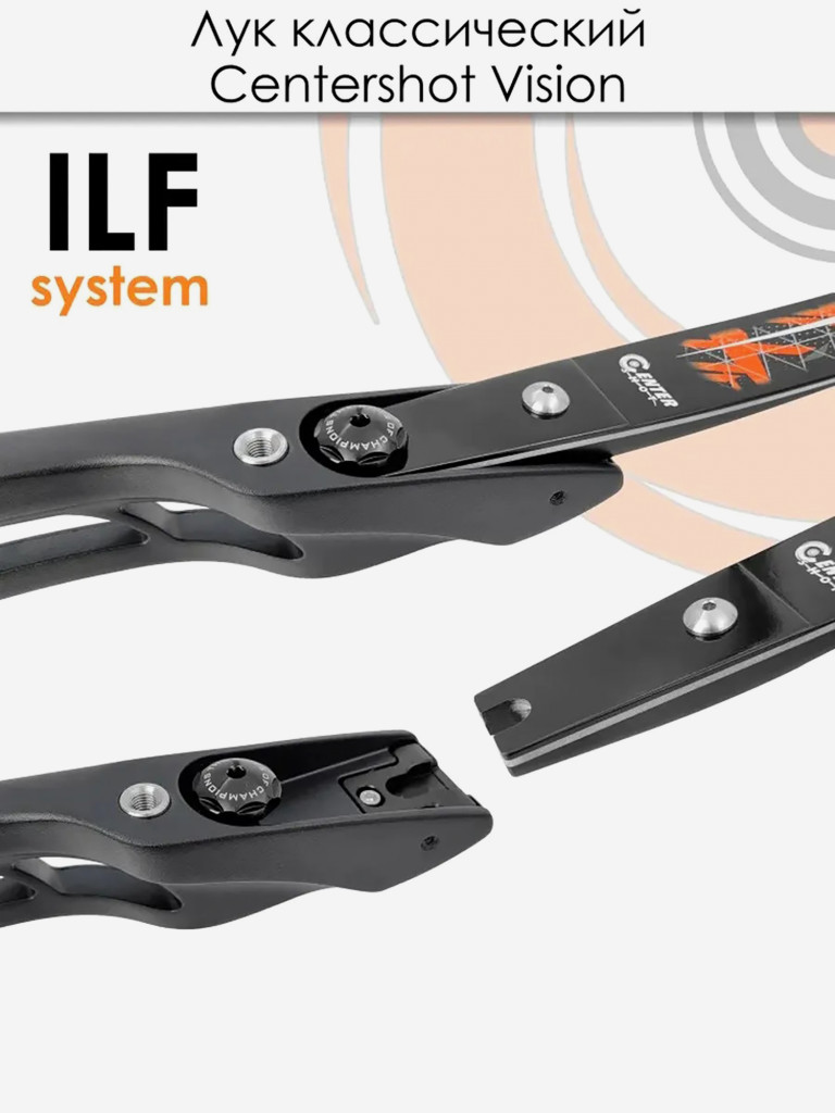Лук классический Centershot Vision ILF (черный, 24#)