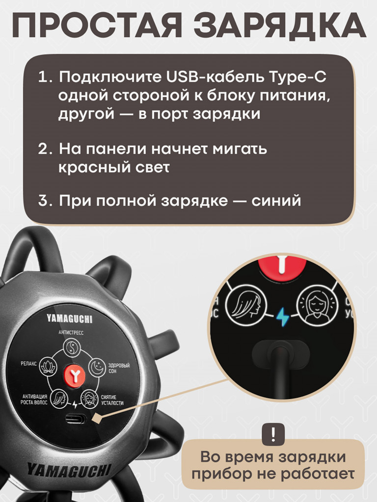 Массажёр для головы Yamaguchi Galaxy Super Light