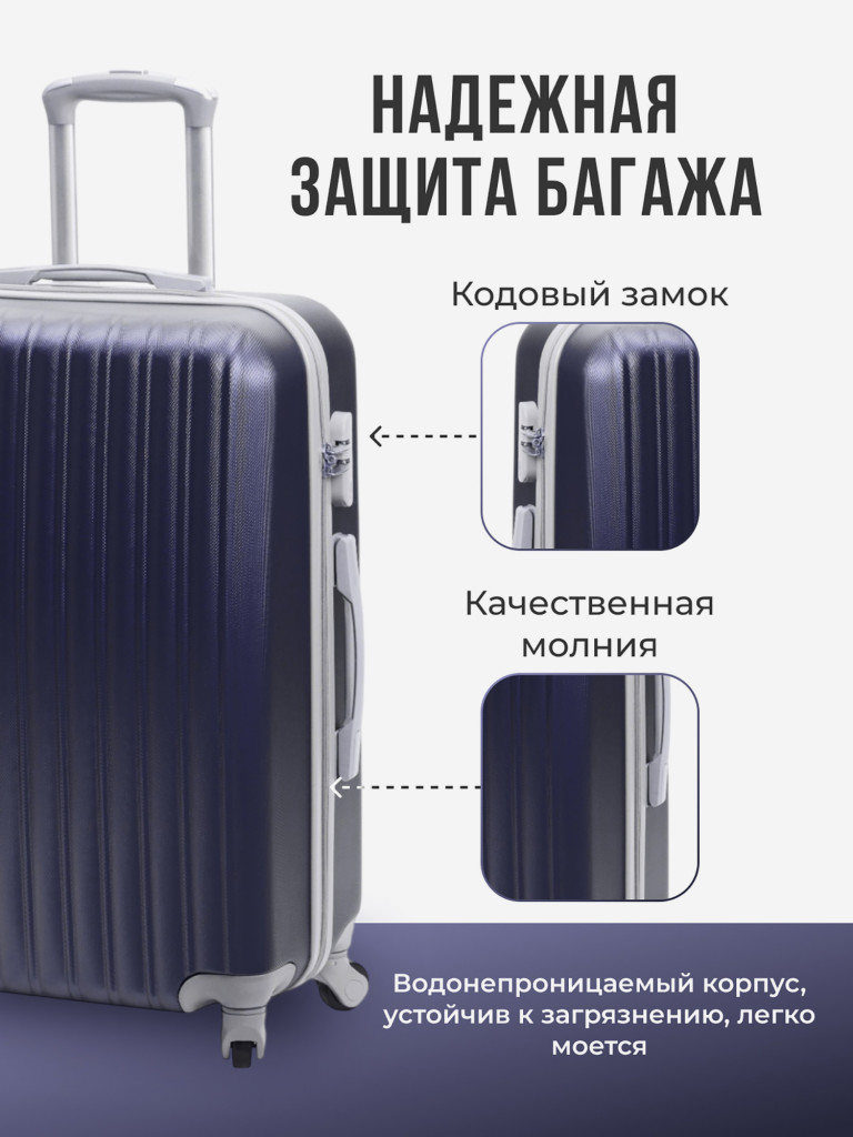 Чемодан Tevin Lp большой пластиковый неубиваемый