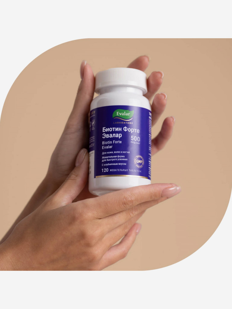 Биотин форте Evalar Laboratory 120 таблеток