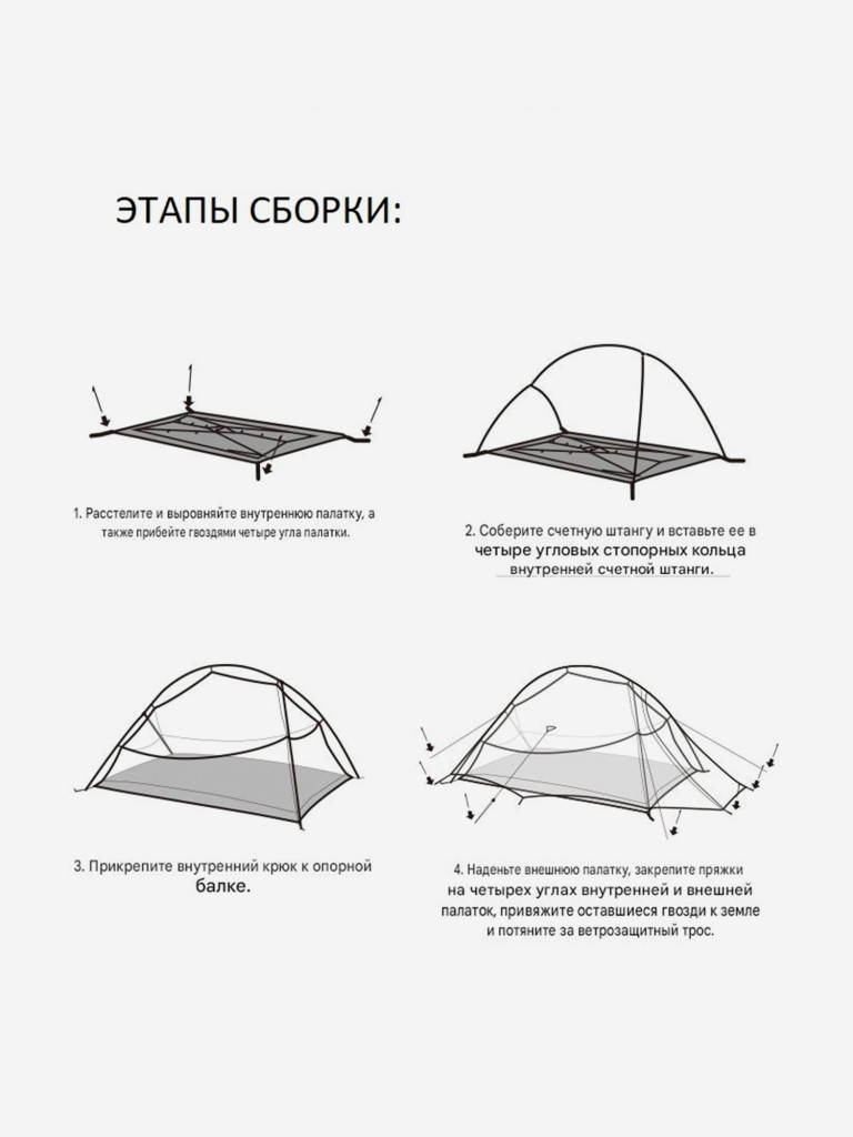 Палатка Naturehike Cloud Up Series, одноместная