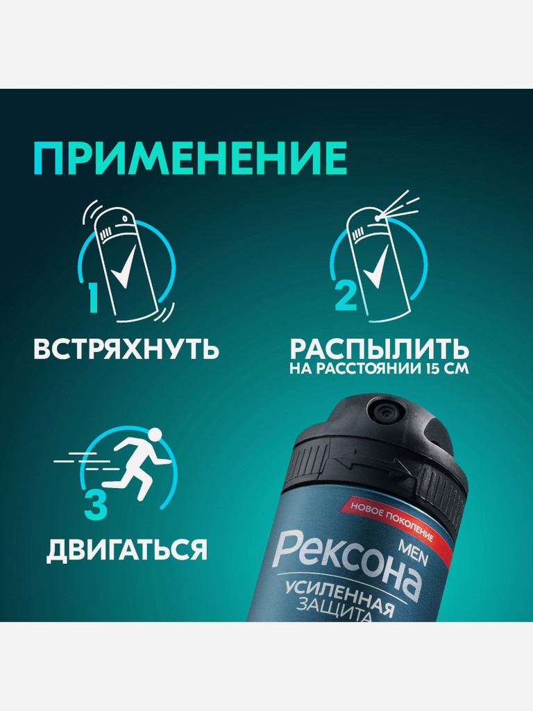Антиперспирант Rexona мужской экстремальная защита 150 мл