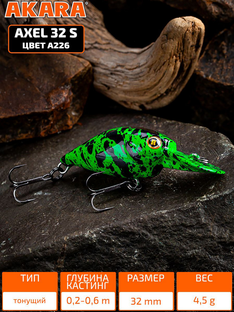 Воблер Akara Axel 32S кренк тонущий на форель, голавля 4,5гр A226