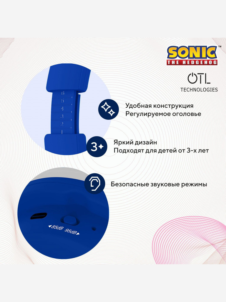 Детские беспроводные наушники OTL Technologies Sonic the Hedgehog