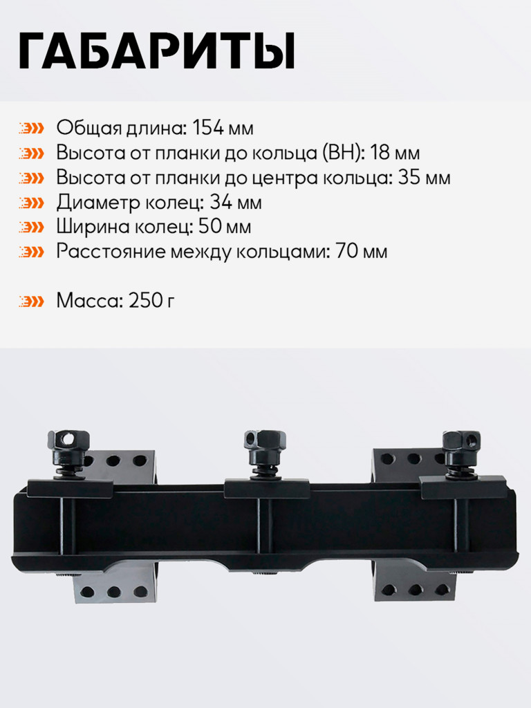Кольца для прицела 34 мм Vector Optics с наклоном 20 MOA