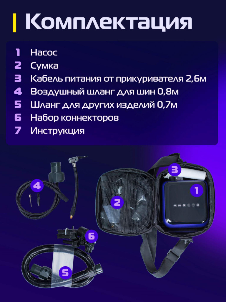 Электрический насос KITAMI KT-708 для лодок пвх, сапбордов