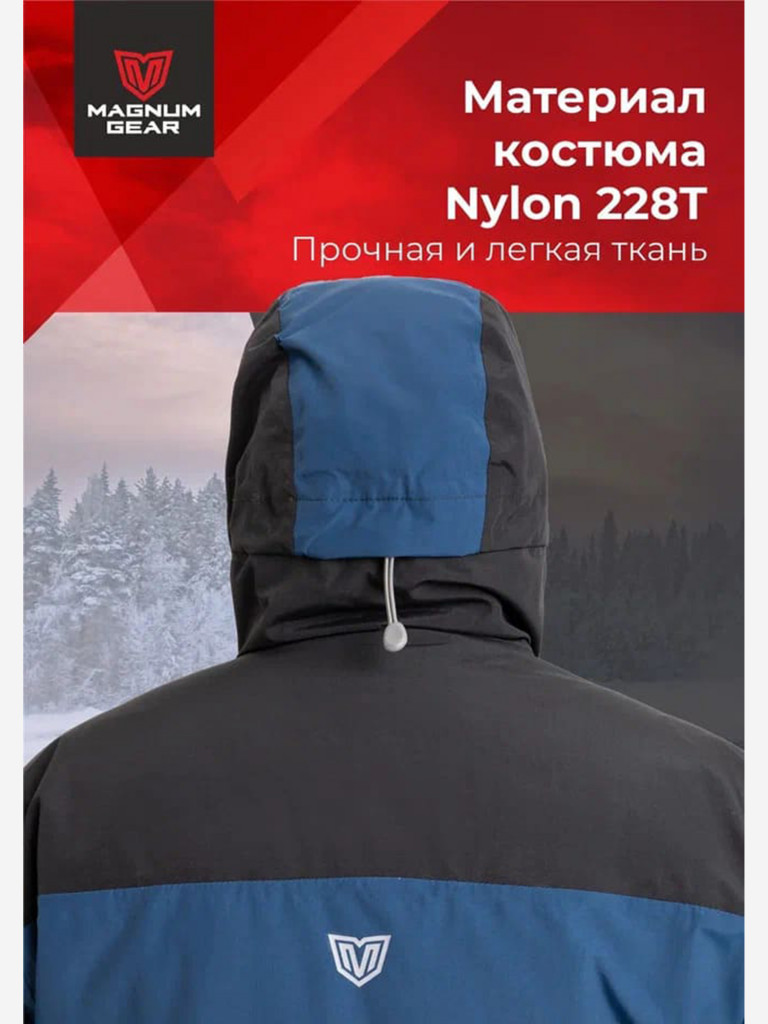 Костюм мужской MAGNUM GEAR VORTEX 0° С синий/черный