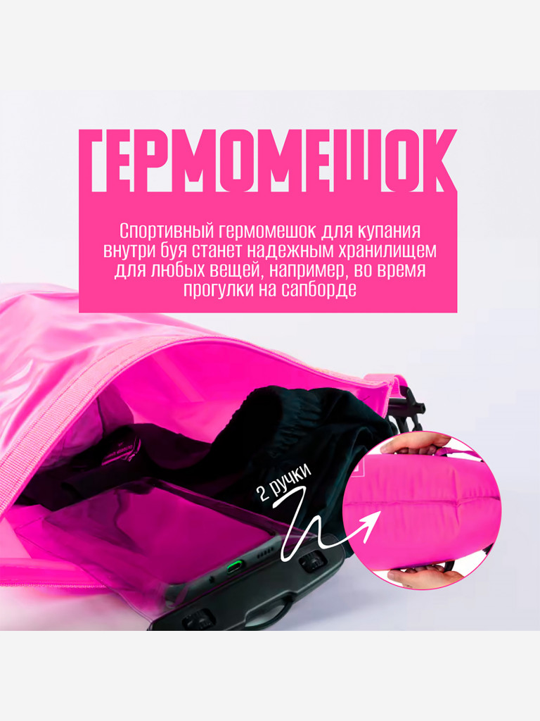 Буй Nonstopika для безопасного плавания, розовый