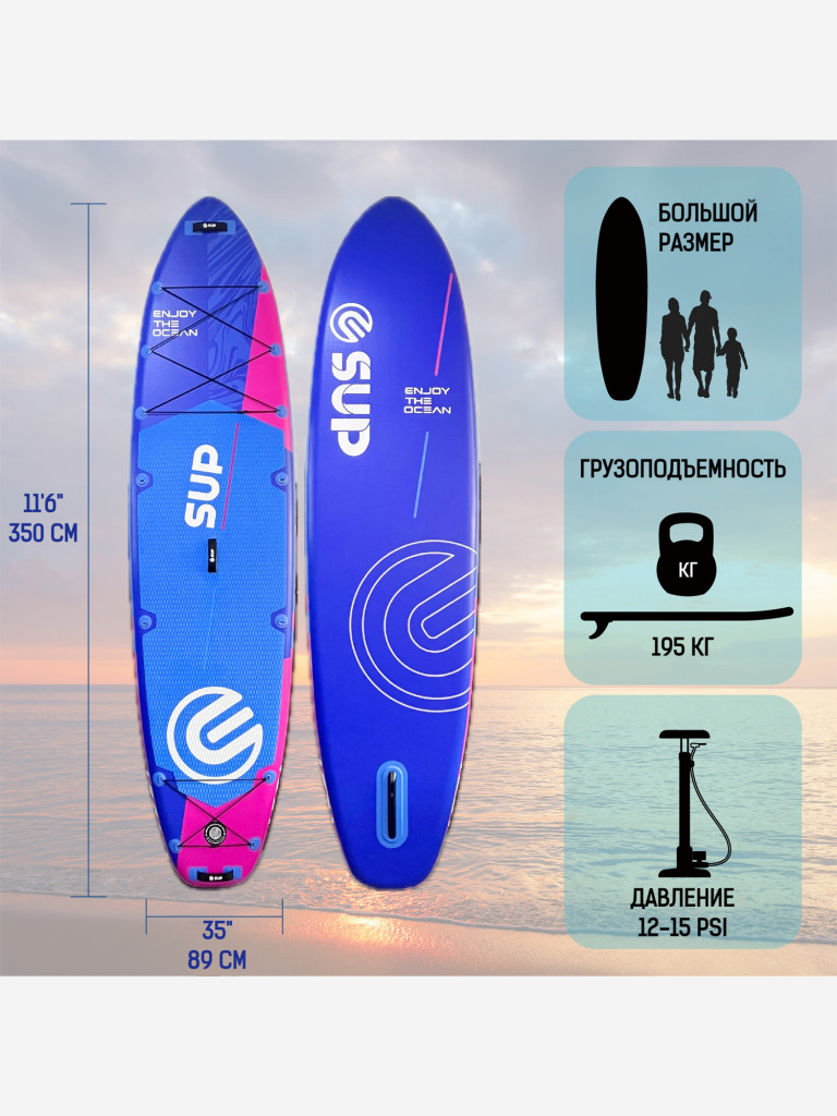 Сапборд двухслойный E-SUP Dazzling Blue 350 см