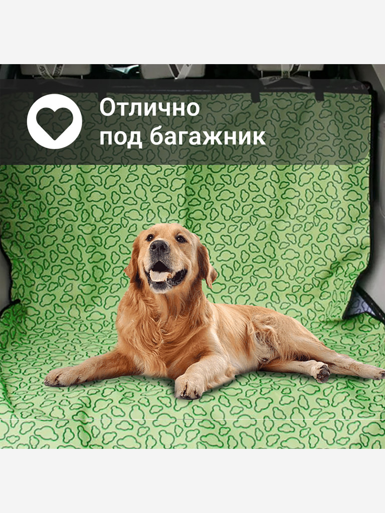 Накидка для перевозки собак в салоне автомобиля 130*150 см Petsy (зеленый)