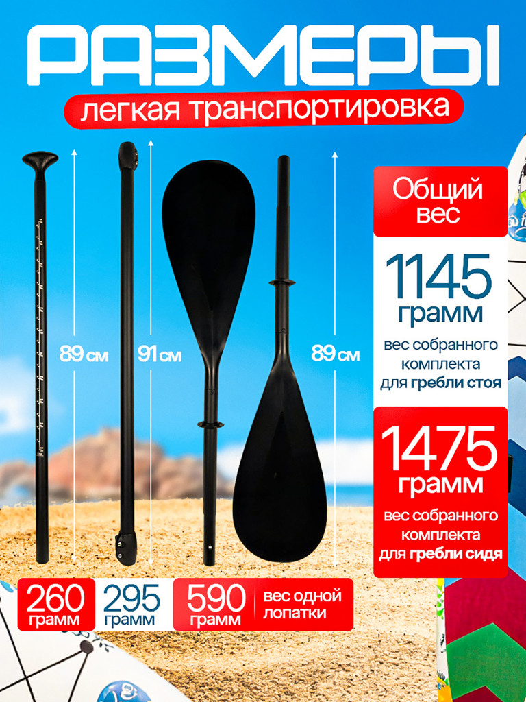 Весло Tourus для сапборда и каяка разборное двухлопастное 2-в-1