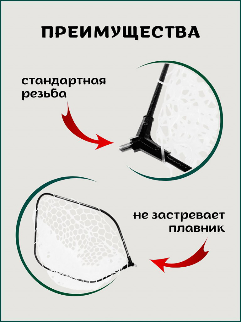 Голова для подсачека на форель сетка прозрачный силикон, ячейка 30 мм, рамка карбон