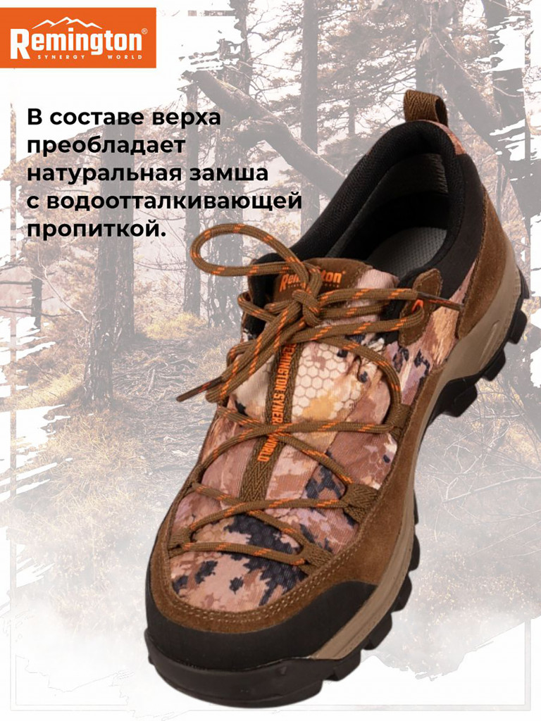 Полуботинки Remington Fischer Yellow Waterfowl Honeycombs