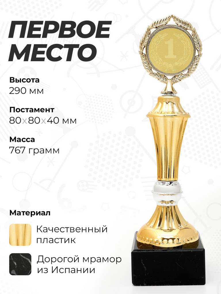 Кубок спортивный для награждения победителей 3 шт