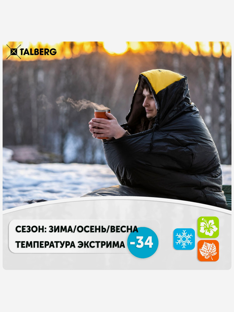 Спальный мешок TALBERG GRUNTEN -34C, левый