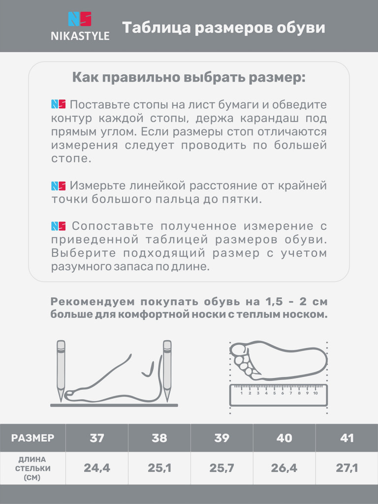 Ботинки NIKASTYLE