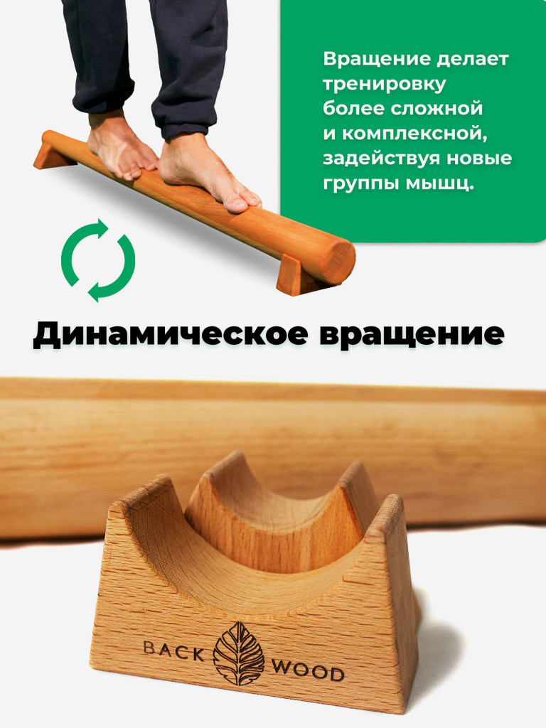 Гимнастическая палка Бита от Backwood, 106 см из массива бука