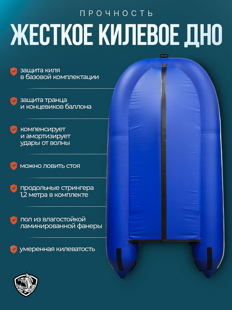 Лодка Хантер Стелс 295- белый/синий - Лодка ПВХ надувная, Hunterboat STELS