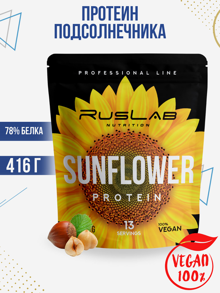 Протеин подсолнечника RusLab SUNFLOWER лесной орех