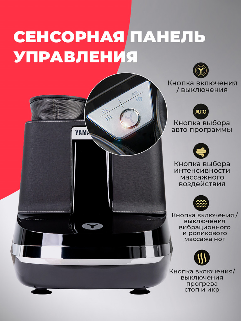 Массажер для ног Yamaguchi RoBoots