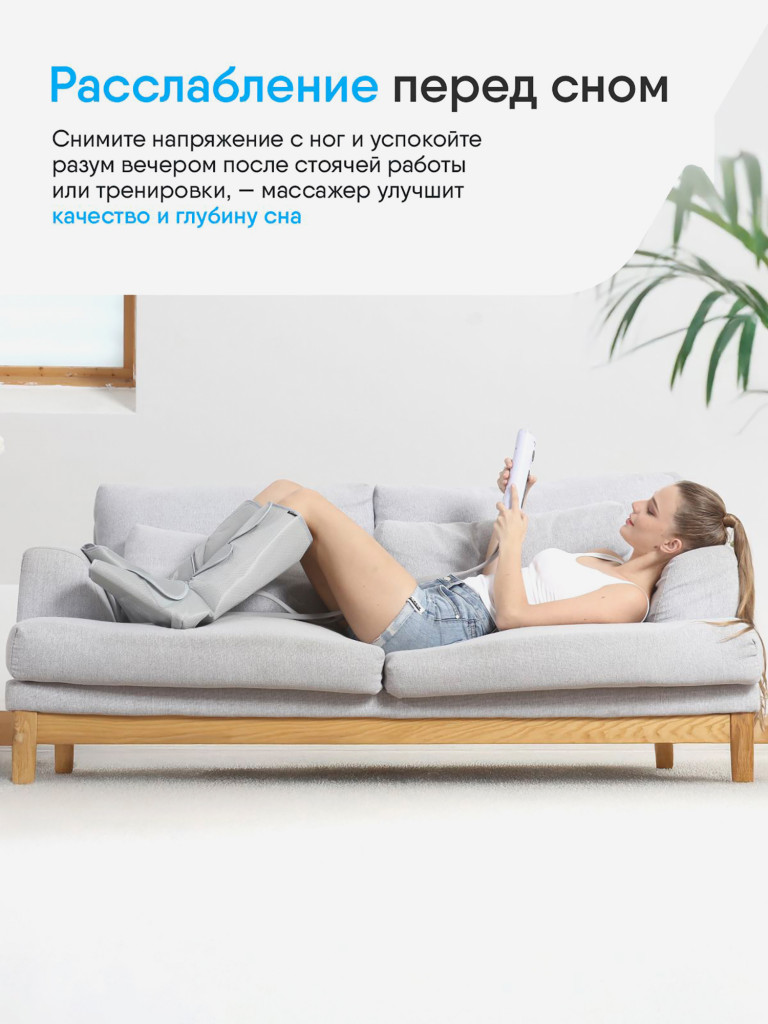 Лимфодренажный массажер для ног электрический Begibey Cincom S9002 прессотерапия с подогревом