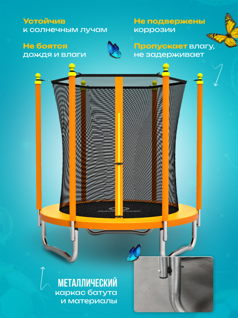 Батут JUMPY JUMP 6FT (183 см) каркасный