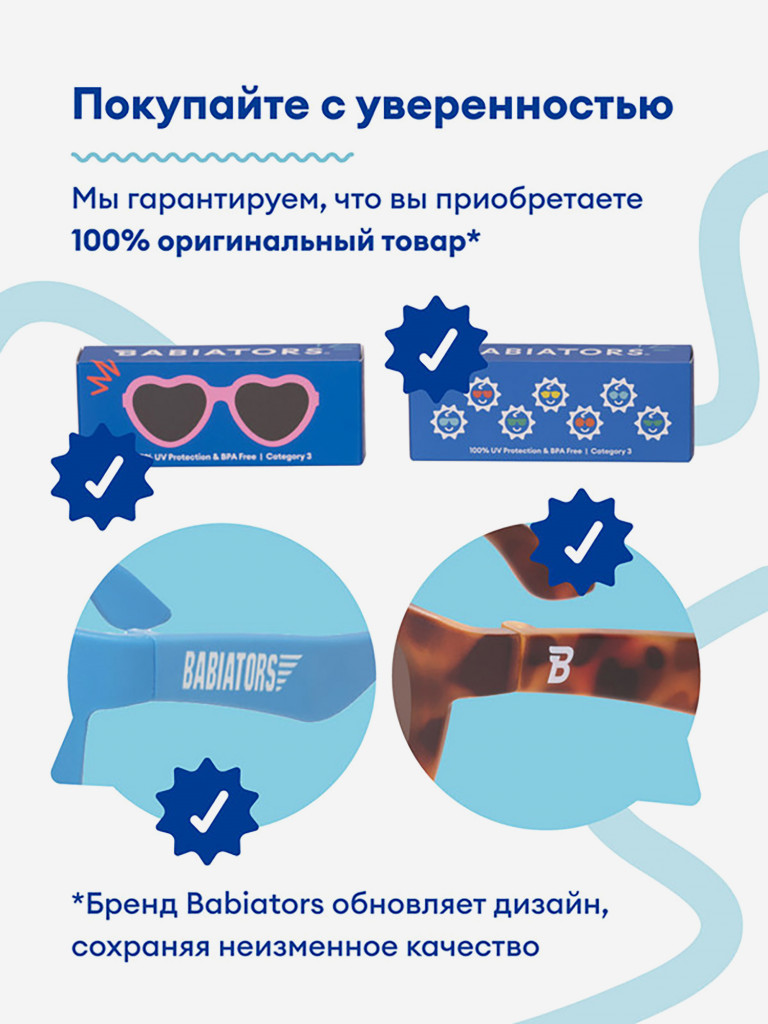 Солнцезащитные очки детские Babiators Navigator