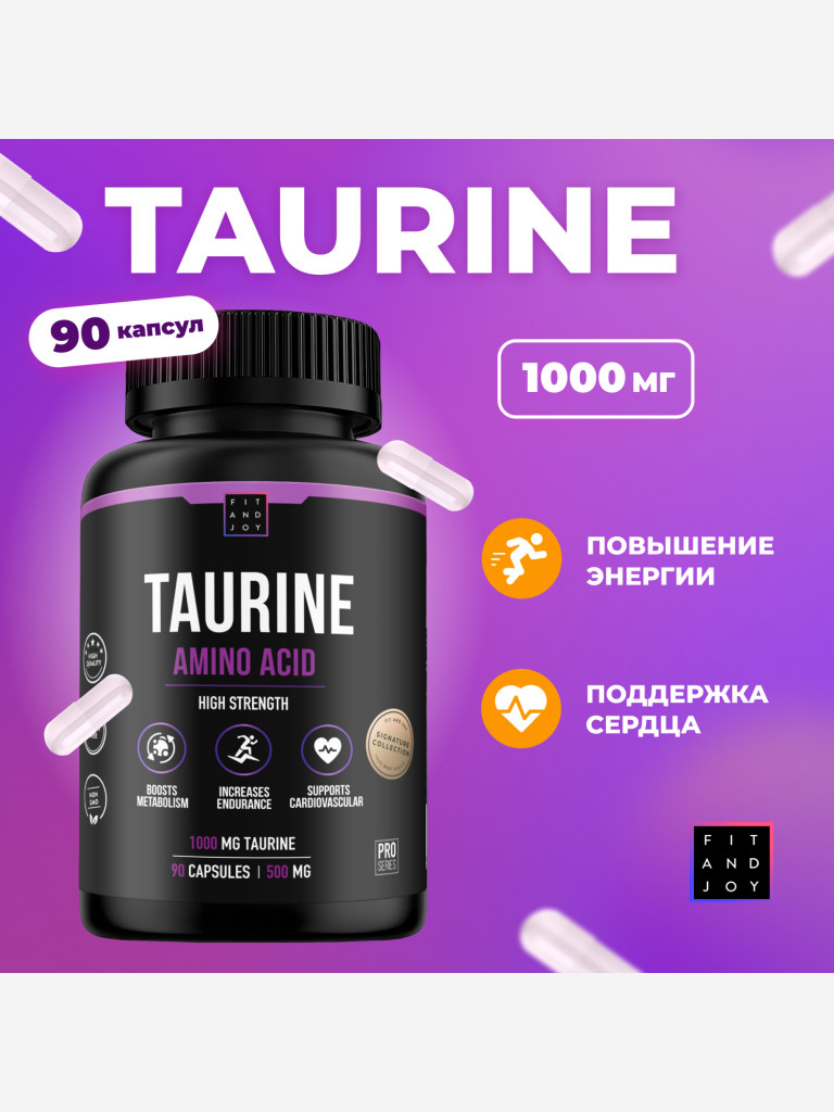 Таурин 1000 в капсулах FIT AND JOY для энергии и выносливости