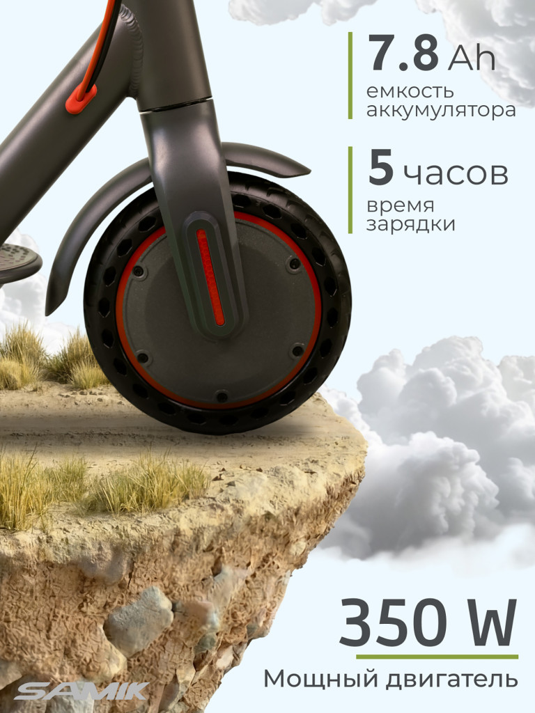 Электросамокат SAMIK M365 PRO