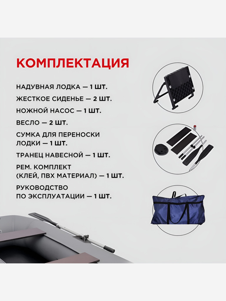 Лодка ПВХ надувная под мотор YUKONA 260 GT двухместная для рыбалки гребная серая