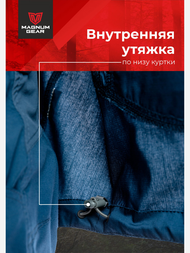 Костюм для рыбалки и охоты MAGNUM GEAR ATLAS синий