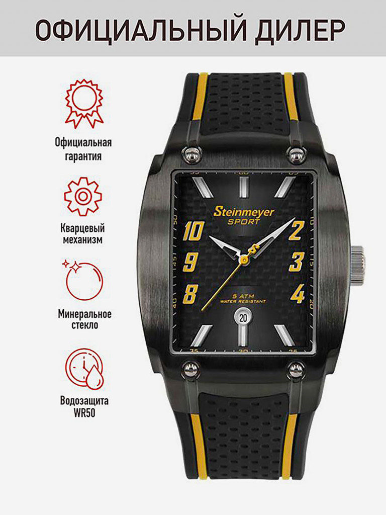 Спортивные часы Steinmeyer S 411.73.26