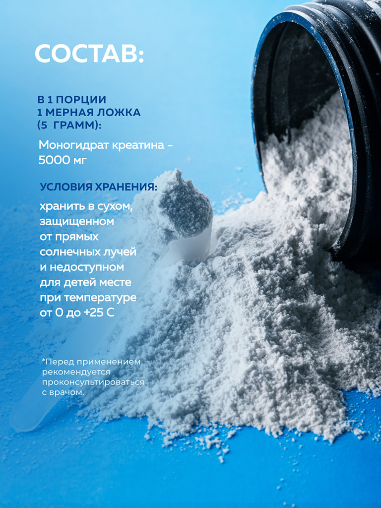 Креатин моногидрат, One Nutrition, 450 г
