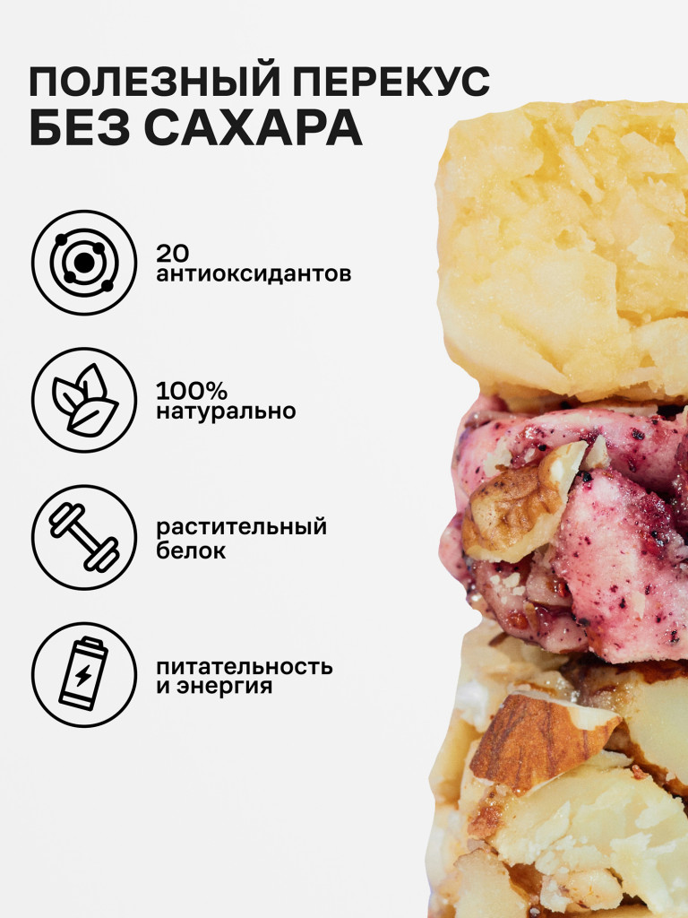 Энергетические батончики без сахара Роулайф R.A.W.LIFE CRUNCH / Злаковые, натуральные, много орехов / Ассорти 12 шт по 30 гр