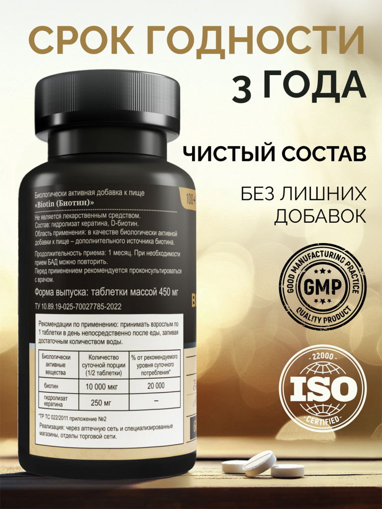 Биотин+Кератин ULTRA MedCraft, 10000 мг, 60 табл.