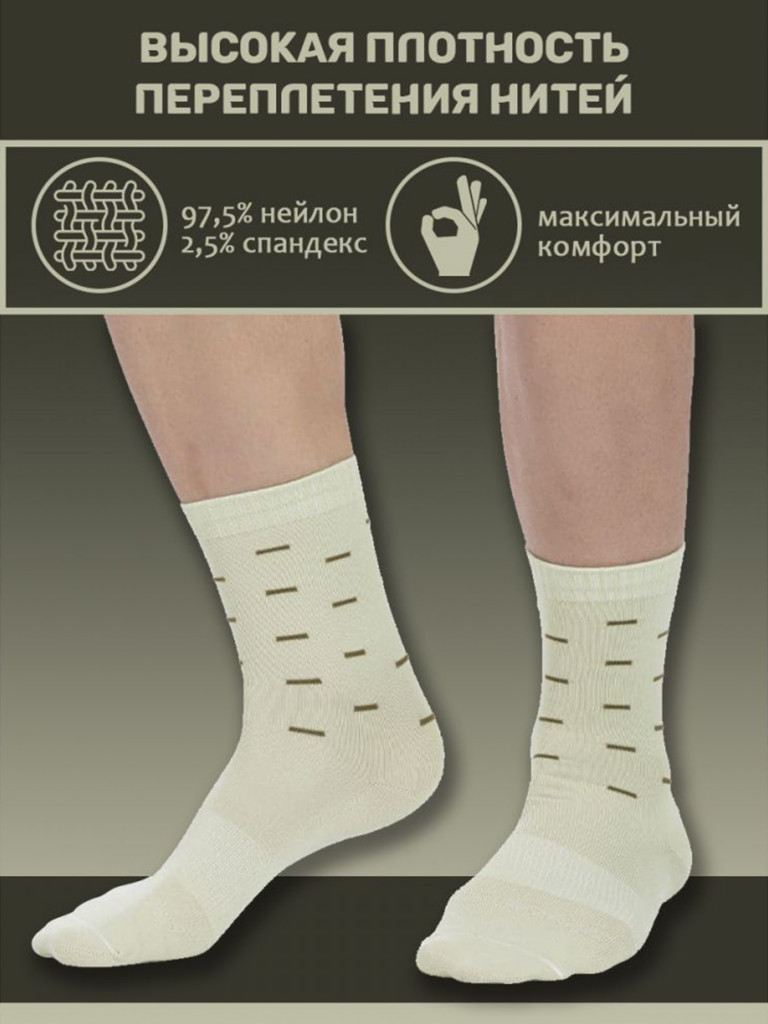 Носки спортивные Santic W3P138M