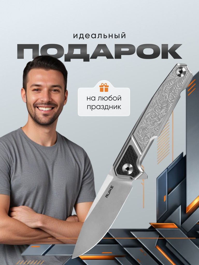 Нож складной Ruike P875-SZ