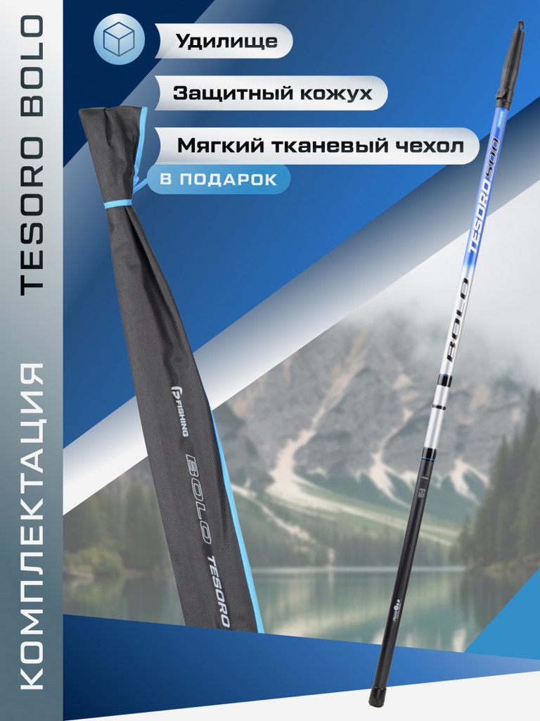 F-FISHING Удилище болонское теле с кольцами Tesoro Bolo 5м