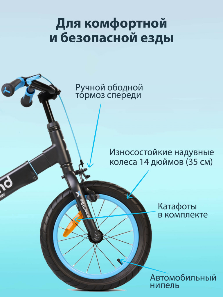 Беговел велосипед растущий SmarTrike Xtend Bike Blue, двухколесный детский транспорт-трансформер с педалями и тормозом, для детей от 3 до 7 лет