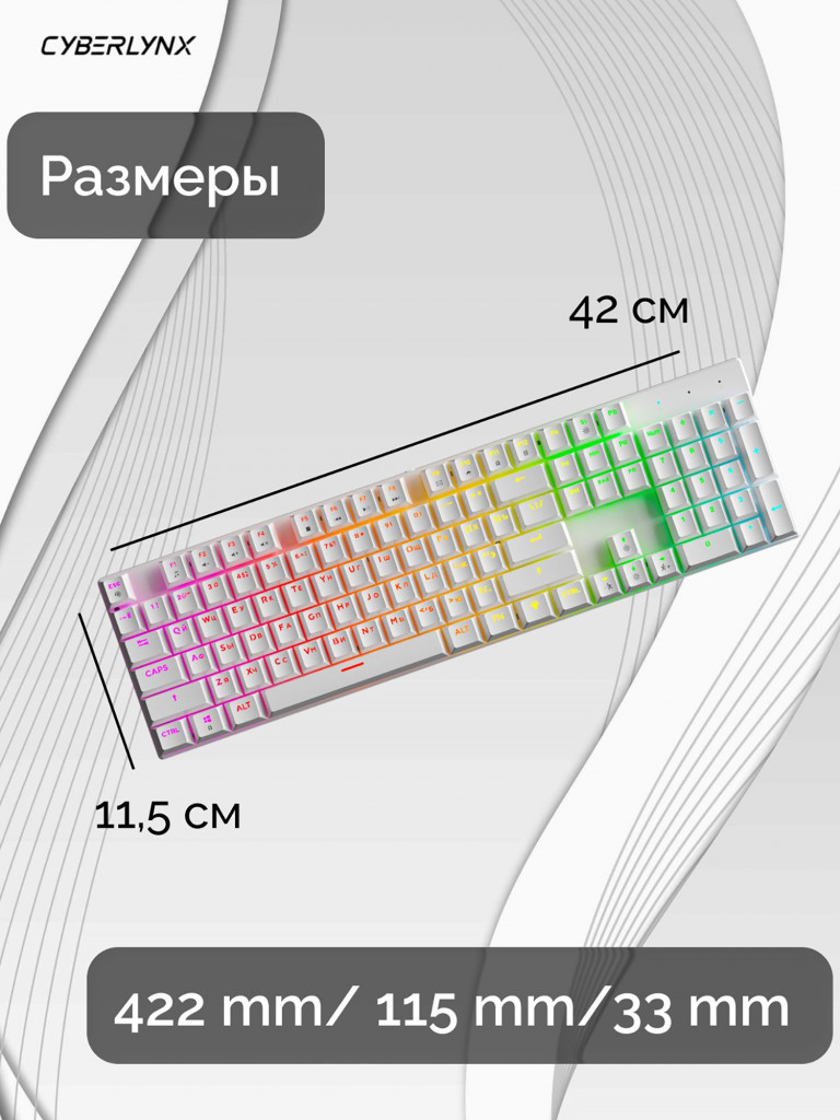 Игровая клавиатура CyberLynx BD104 Белый Brown Switch