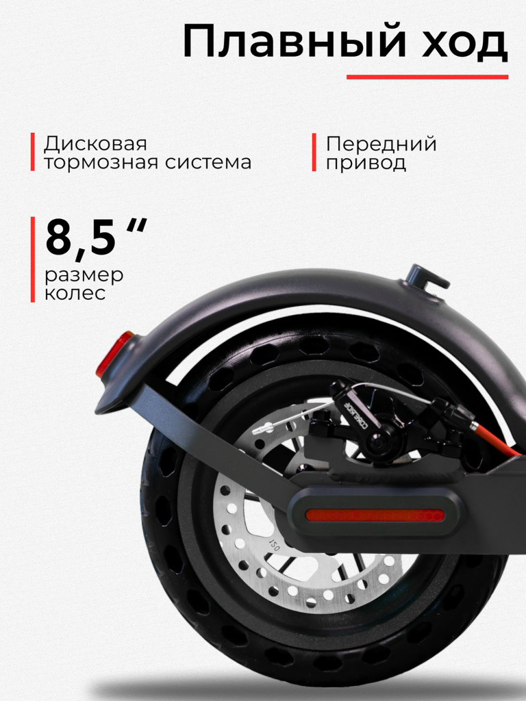 Электросамокат SAMIK M365 PRO