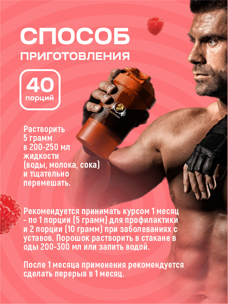 Коллаген гидролизованный с витамином С со вкусом малина WowMan WMNN1002