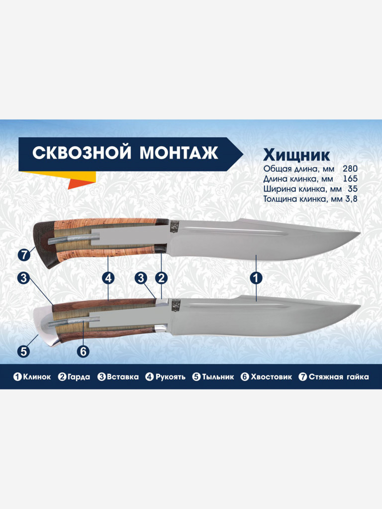 Нож Златоустовский оружейный завод Хищник (сталь VG 10, корень ореха стабилизированная/ал.) нож для охоты, разделочный нож