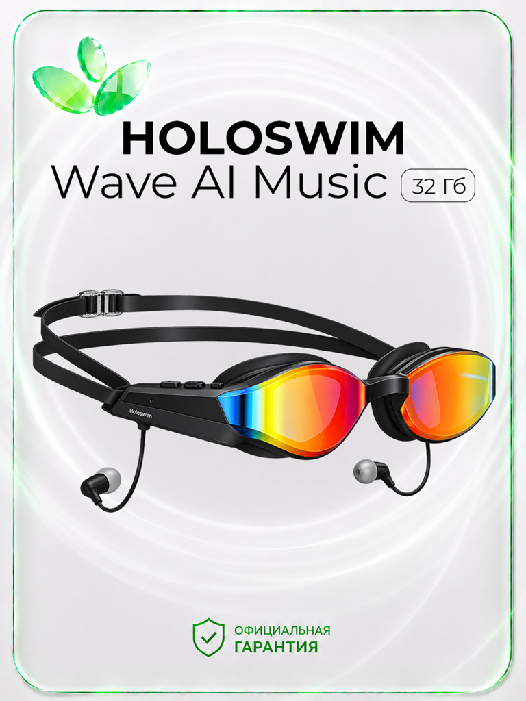 Очки для плавания унисекс Holoswim Solla Wave, 32 ГБ, красные
