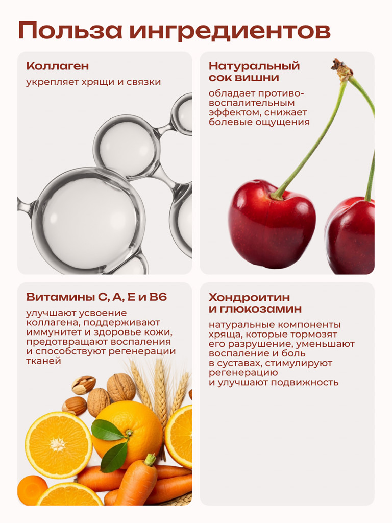 Коллаген пищевой в стиках COLLAGEN PREMIUM Вишня, 31 стик