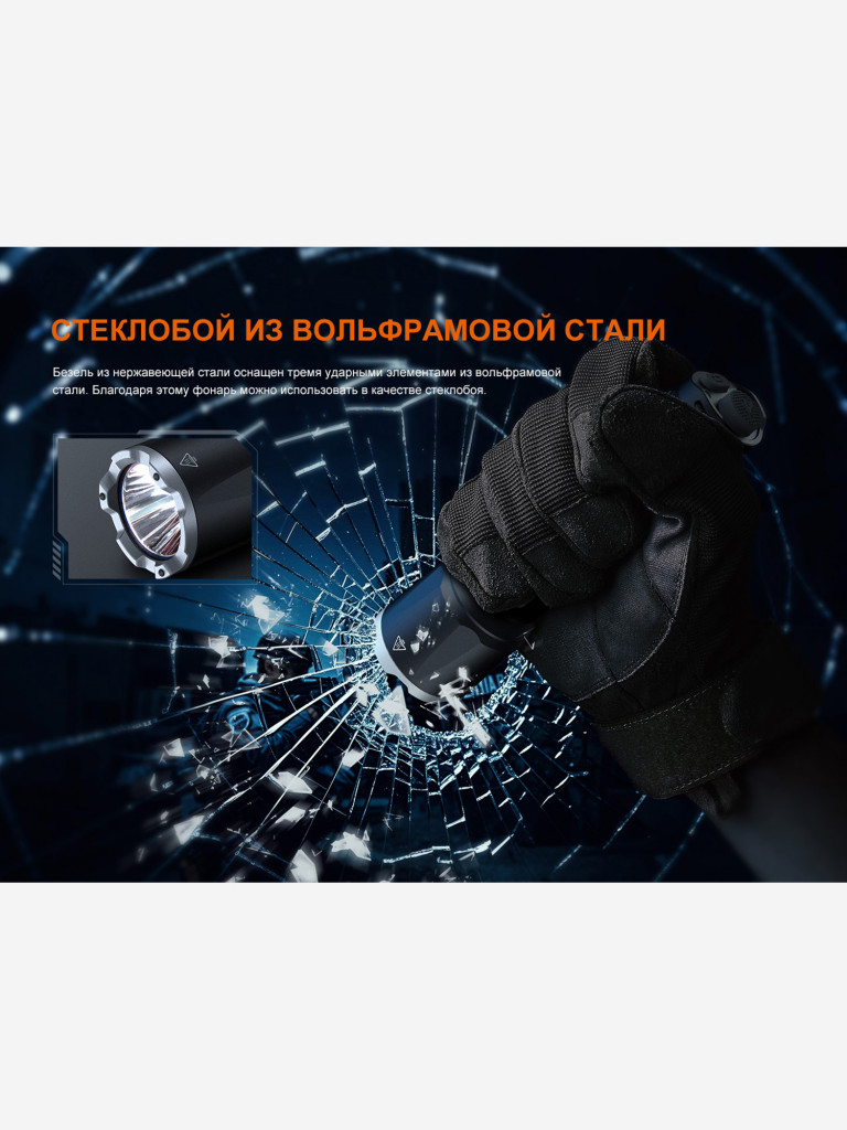 Фонарь светодиодный тактический Fenix TK17, 3600 лм