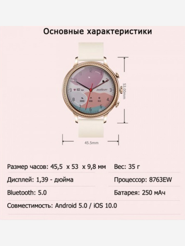 Смарт-часы BandRate Smart BRSV60RGP