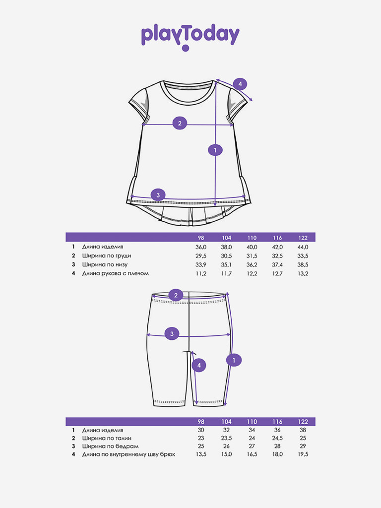 Комплект для девочек: футболка, легинсы укороченные PlayToday