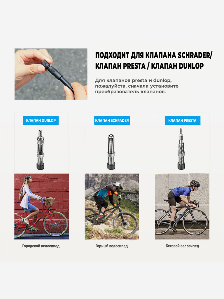 Портативный электрический насос Cycplus A8